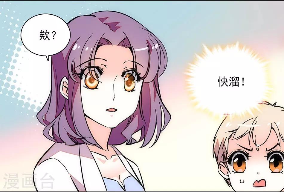 《爱满荆棘》最终话 为爱披荆斩棘 第9页