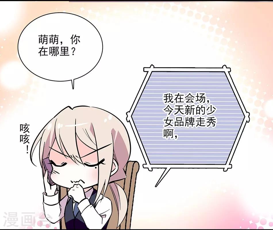 《爱满荆棘》番外1 荆棘遇上999 第10页
