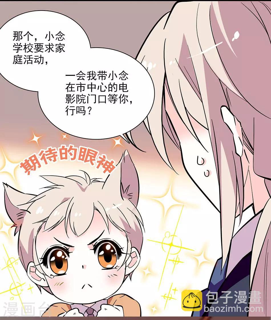 《爱满荆棘》番外1 荆棘遇上999 第11页
