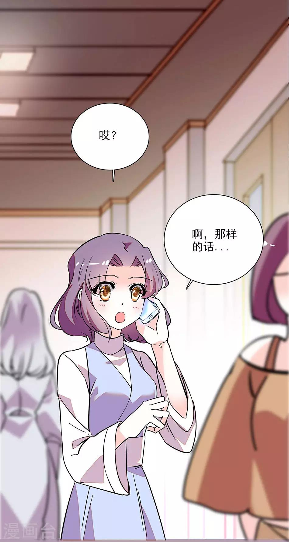 《爱满荆棘》番外1 荆棘遇上999 第12页