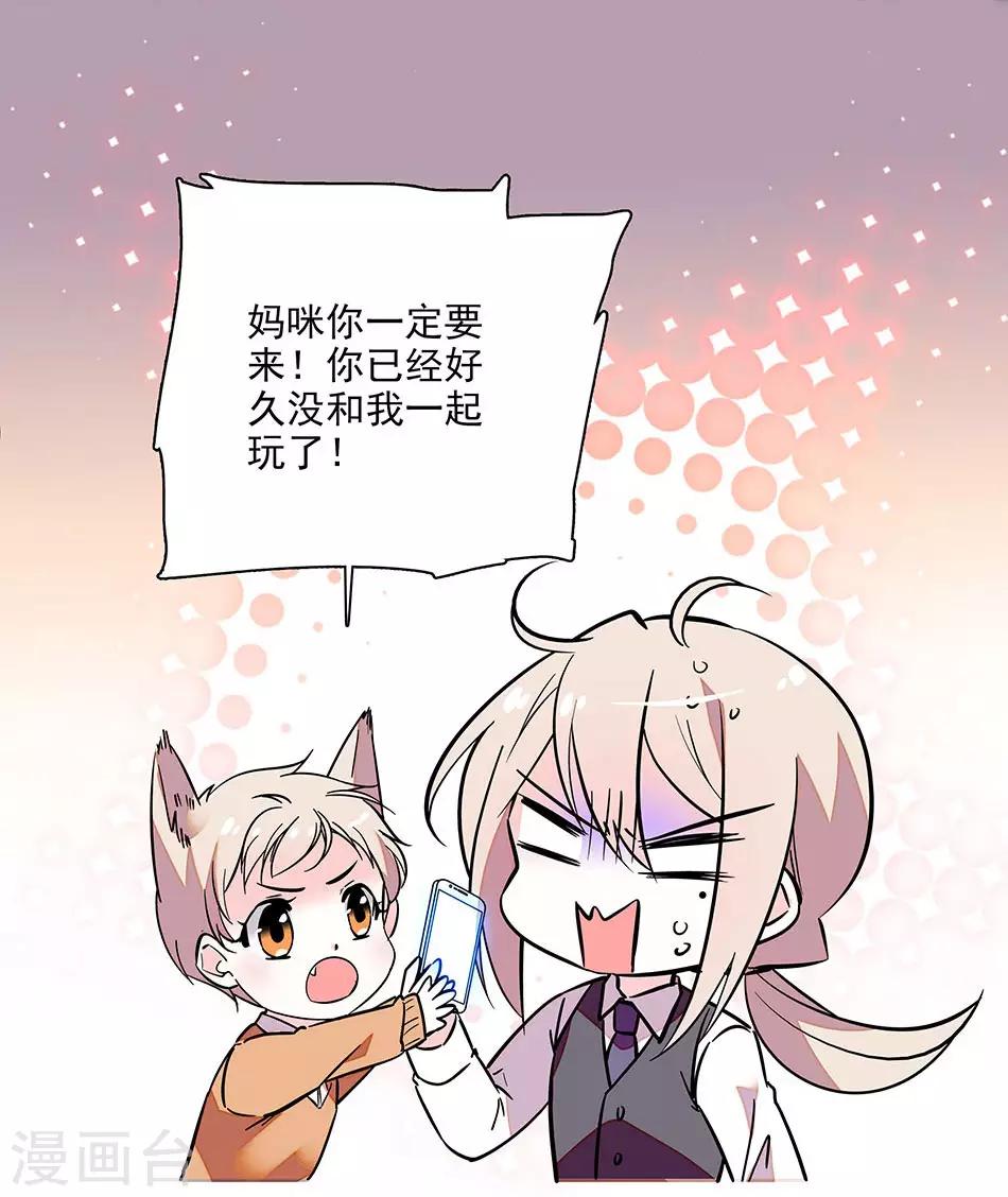 《爱满荆棘》番外1 荆棘遇上999 第13页