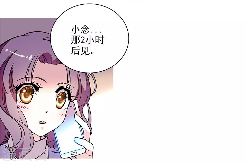 《爱满荆棘》番外1 荆棘遇上999 第14页