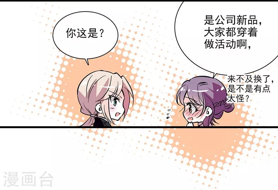 《爱满荆棘》番外1 荆棘遇上999 第20页
