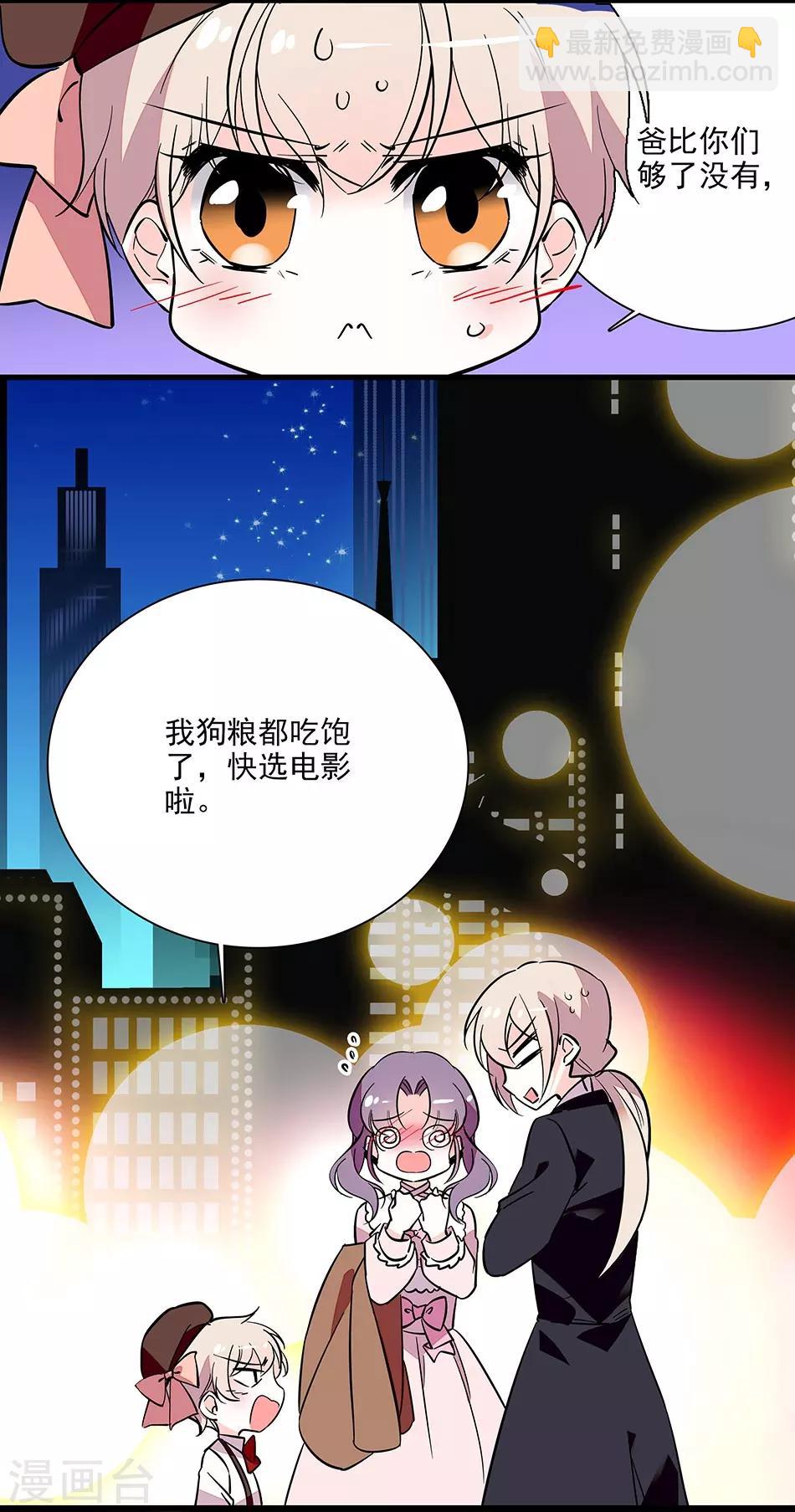 《爱满荆棘》番外1 荆棘遇上999 第22页