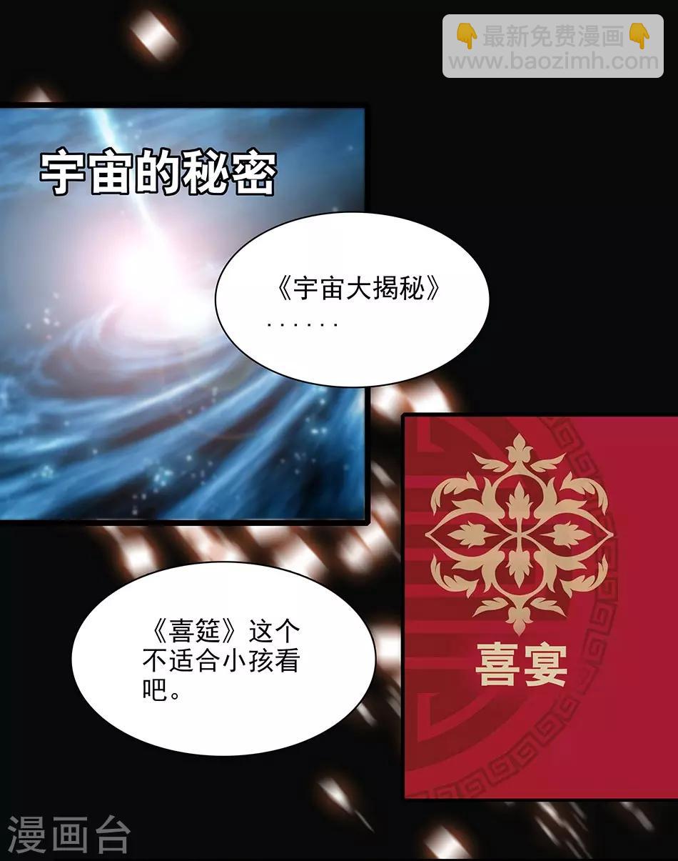 《爱满荆棘》番外1 荆棘遇上999 第23页