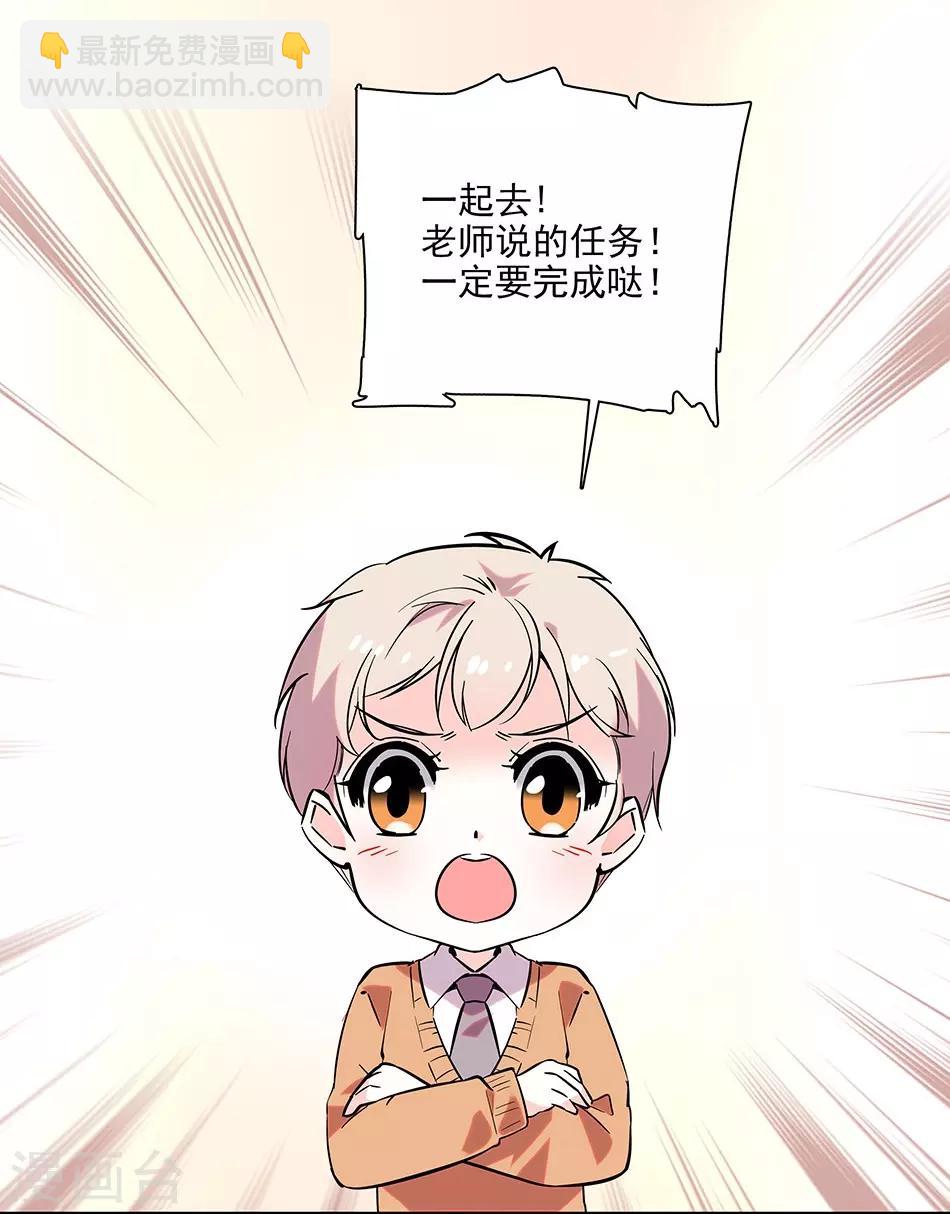 《爱满荆棘》番外1 荆棘遇上999 第2页