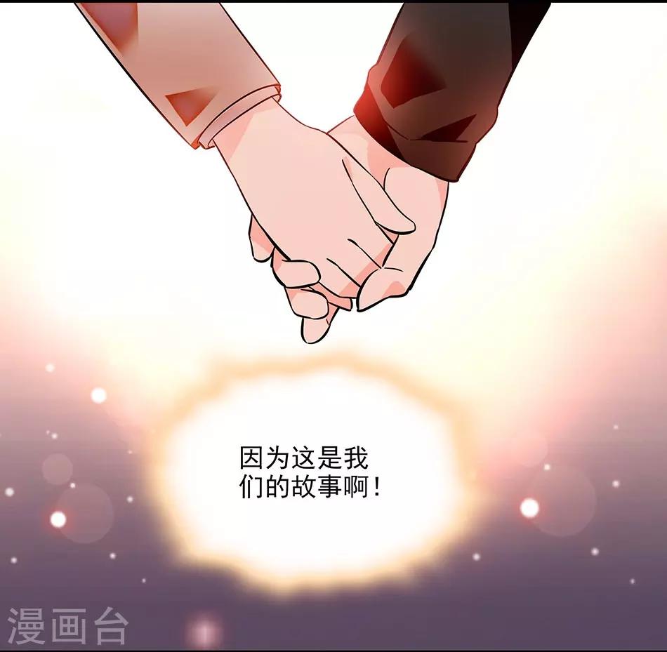 《爱满荆棘》番外1 荆棘遇上999 第31页