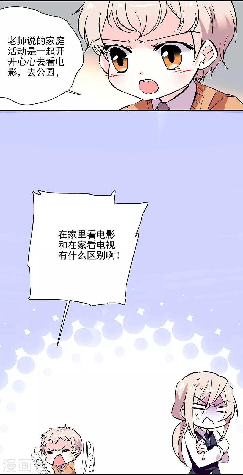 《爱满荆棘》番外1 荆棘遇上999 第4页