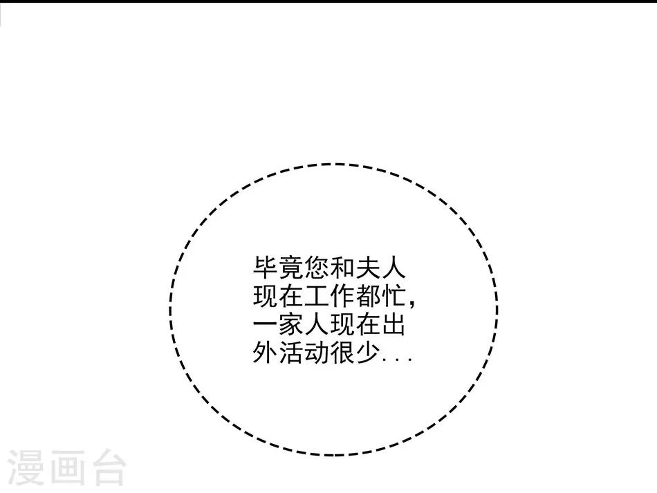 《爱满荆棘》番外1 荆棘遇上999 第7页