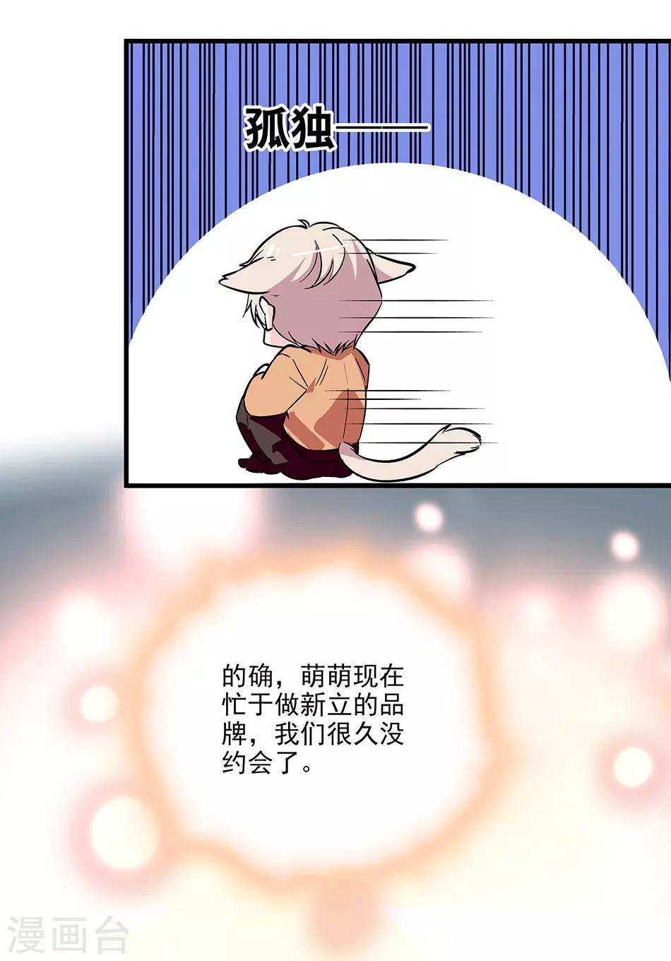 《爱满荆棘》番外1 荆棘遇上999 第8页