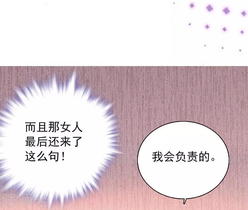 《爱满荆棘》番外4 宗秋的危机3 第10页