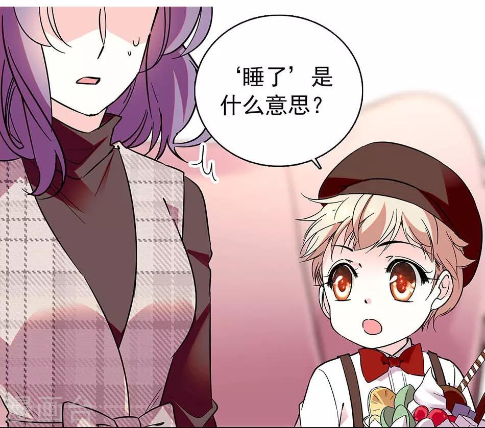 《爱满荆棘》番外4 宗秋的危机3 第3页