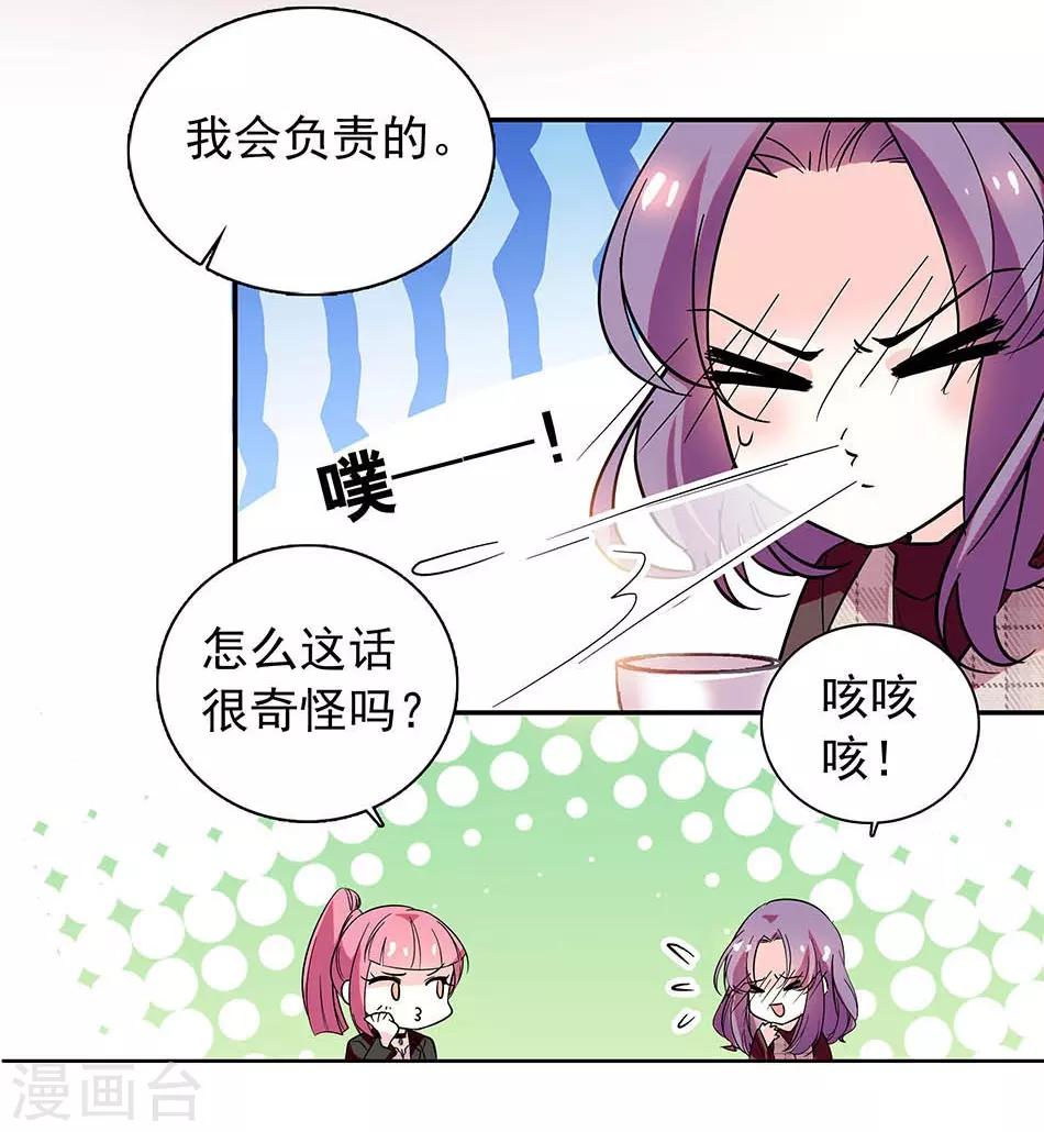 《爱满荆棘》番外4 宗秋的危机3 第6页