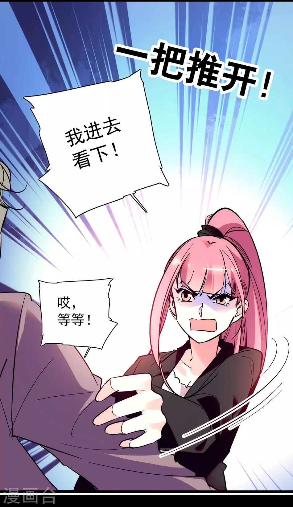 《爱满荆棘》番外3 宗秋的危机2 第10页