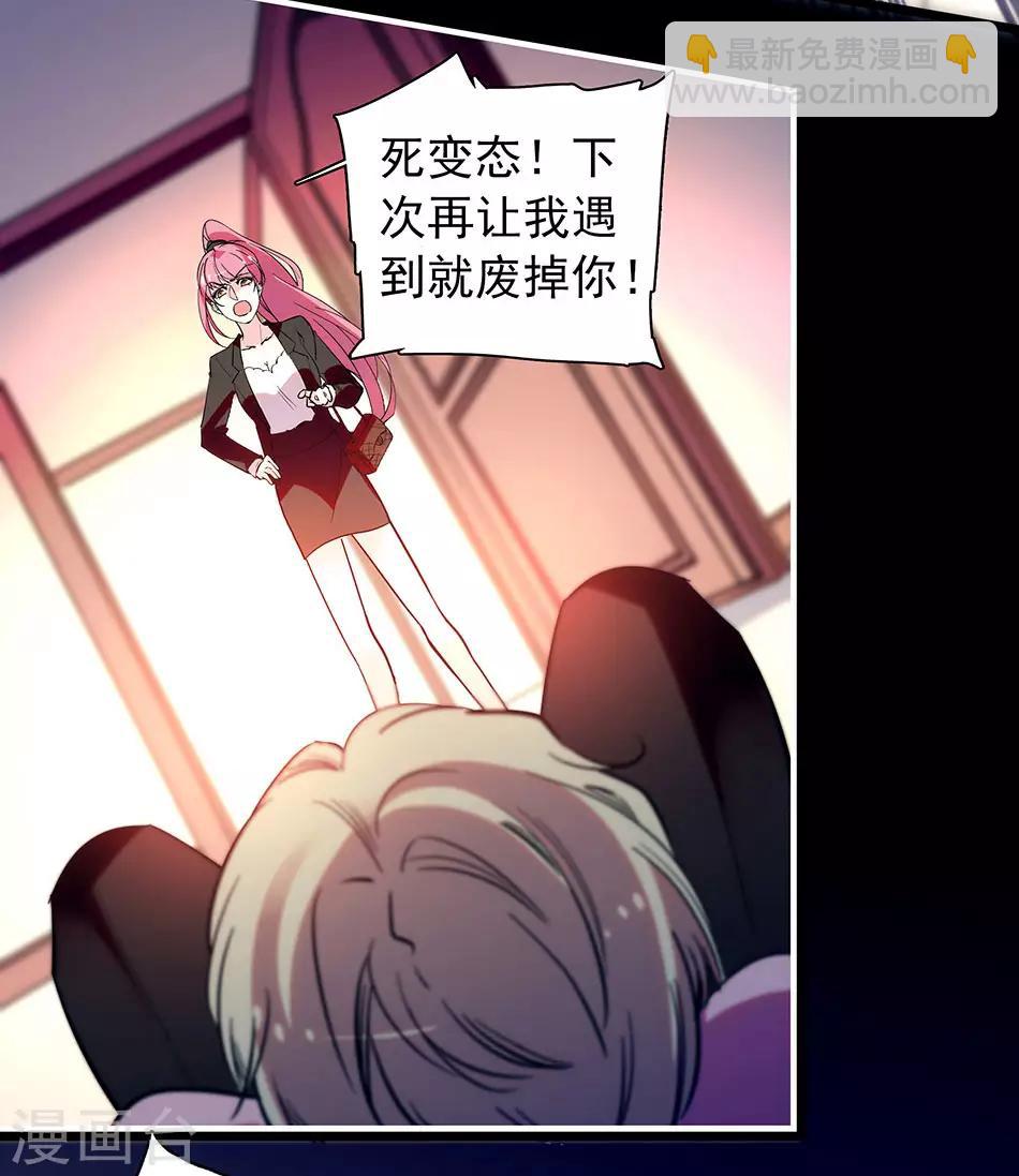 《爱满荆棘》番外3 宗秋的危机2 第15页