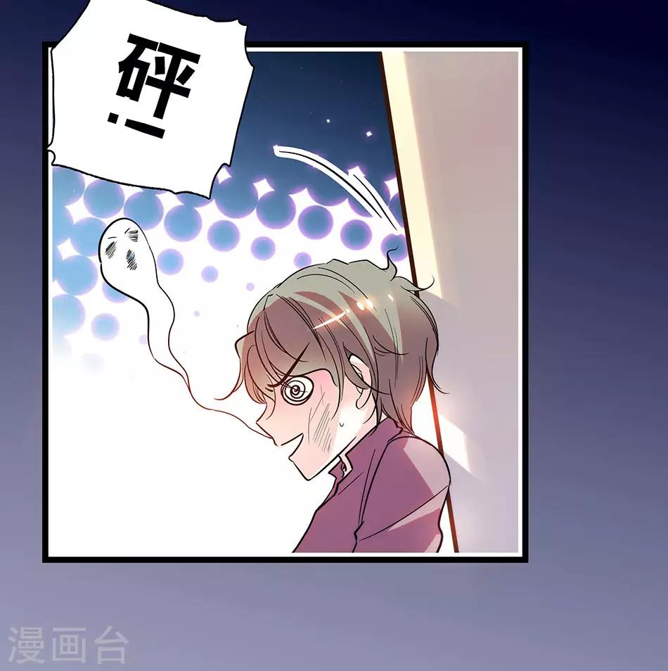 《爱满荆棘》番外3 宗秋的危机2 第16页