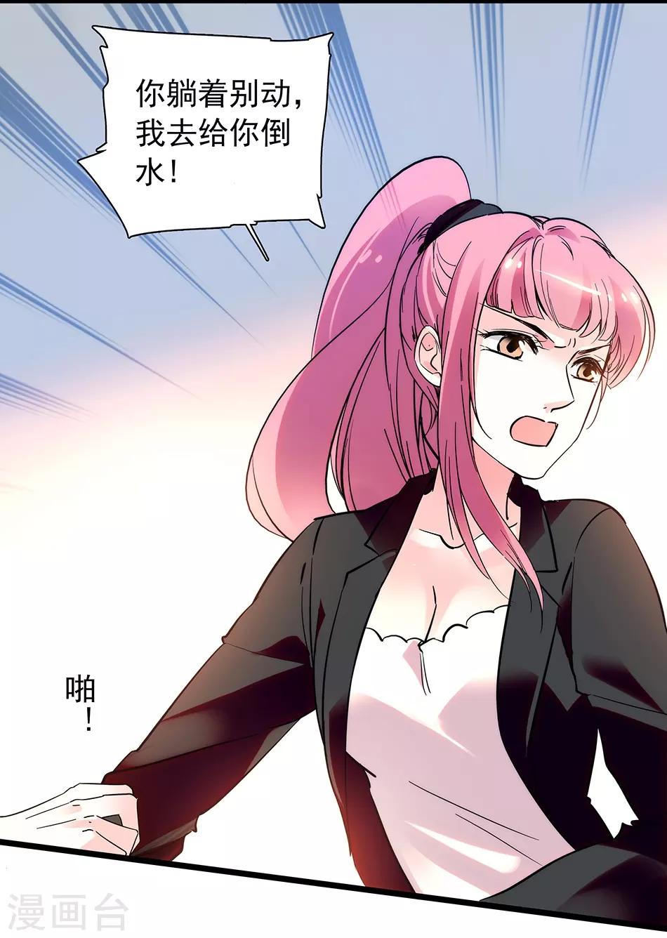 《爱满荆棘》番外3 宗秋的危机2 第18页