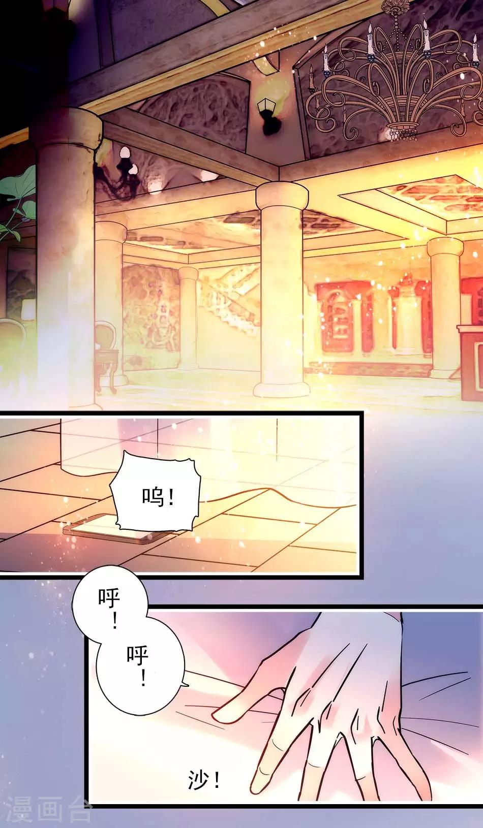 《爱满荆棘》番外3 宗秋的危机2 第1页