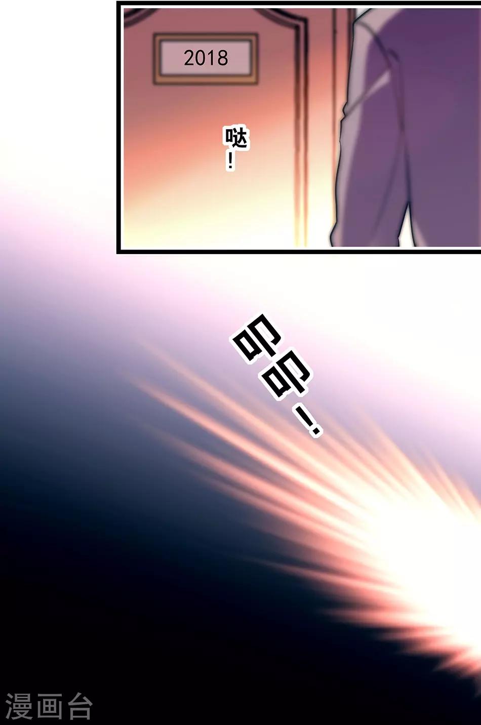 《爱满荆棘》番外3 宗秋的危机2 第4页
