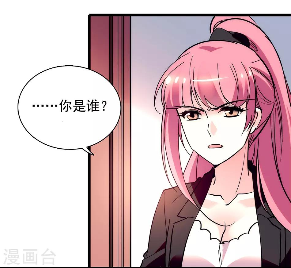 《爱满荆棘》番外3 宗秋的危机2 第7页