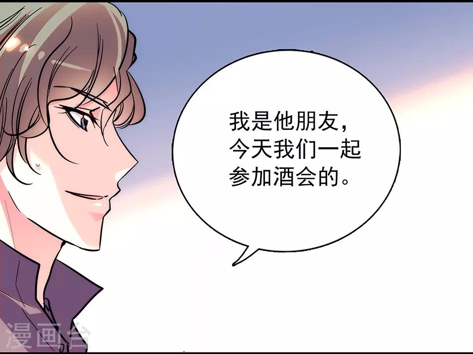 《爱满荆棘》番外3 宗秋的危机2 第8页
