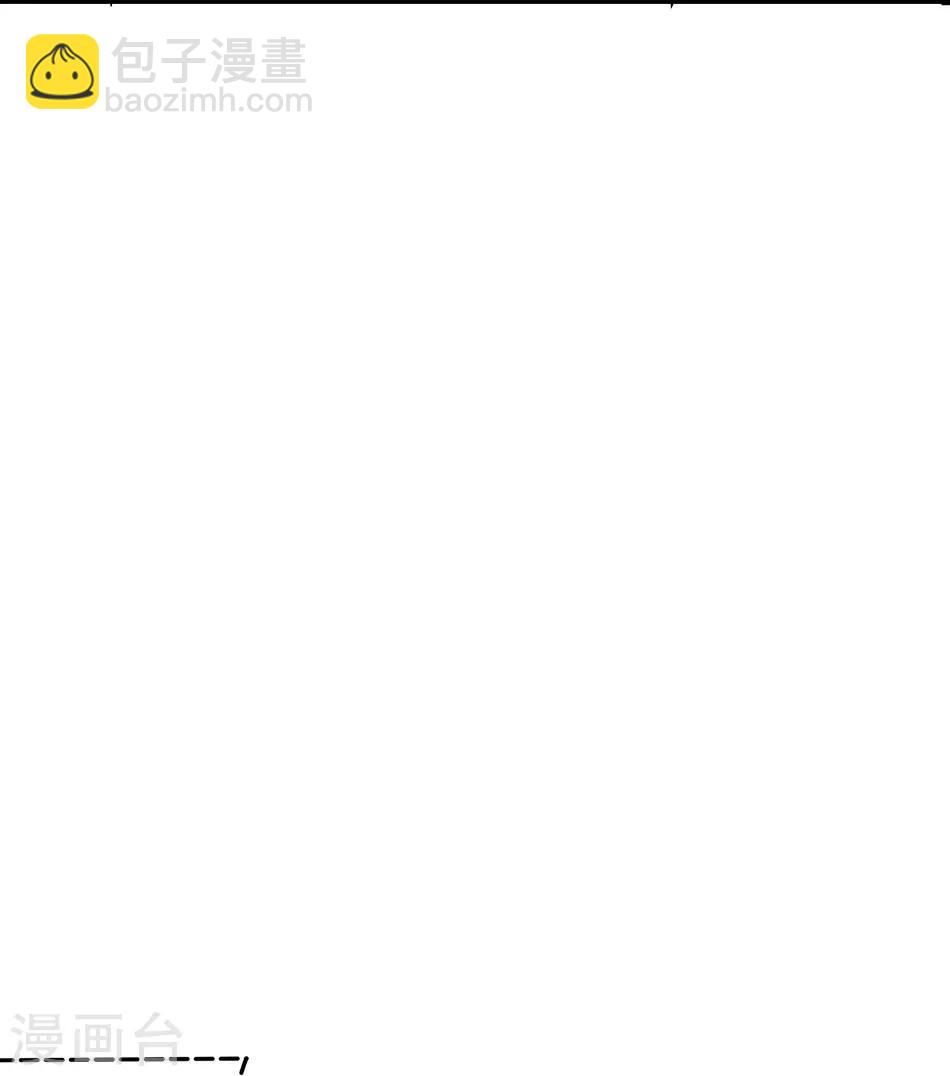 《爱满荆棘》番外2 宗秋的危机1 第11页