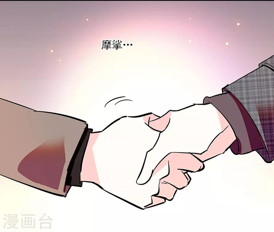 《爱满荆棘》番外2 宗秋的危机1 第14页