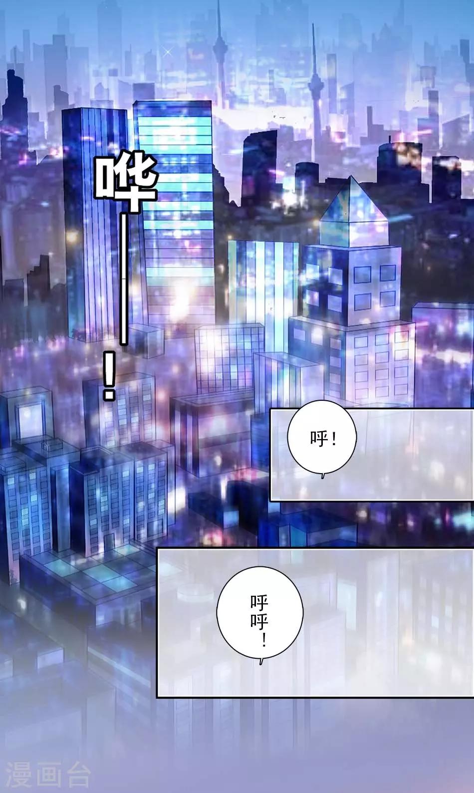 《爱满荆棘》番外2 宗秋的危机1 第1页