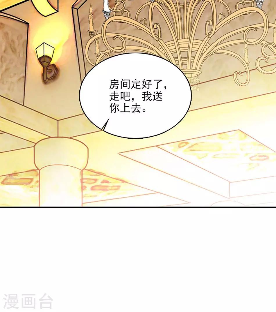 《爱满荆棘》番外2 宗秋的危机1 第22页