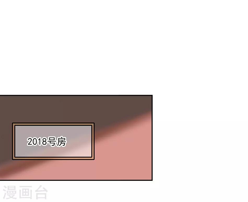 《爱满荆棘》番外2 宗秋的危机1 第23页