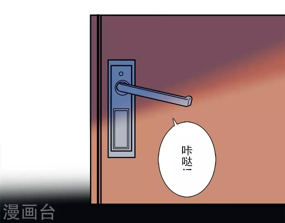 《爱满荆棘》番外2 宗秋的危机1 第30页