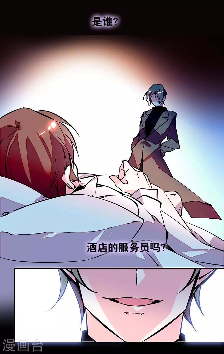 《爱满荆棘》番外2 宗秋的危机1 第3页