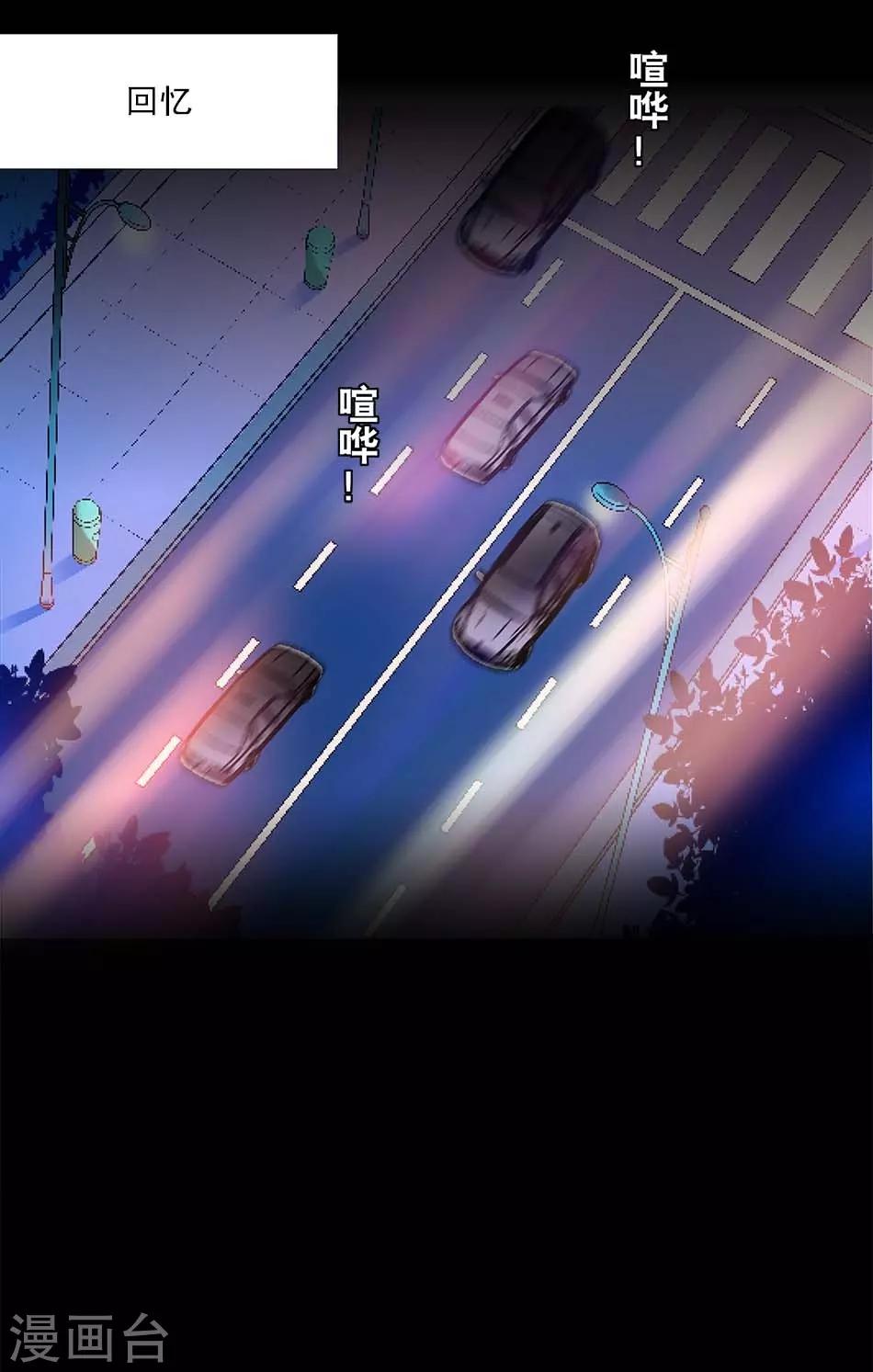 《爱满荆棘》番外2 宗秋的危机1 第4页
