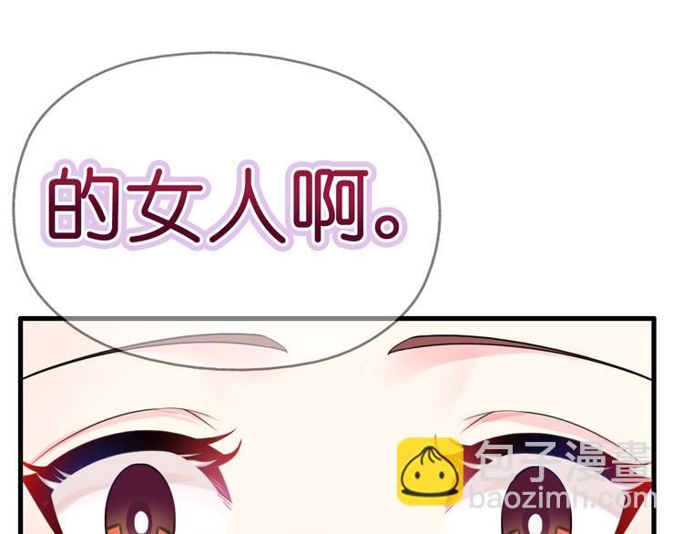 《机长大人轻点爱》第4话陌生又熟悉的感觉 第10页