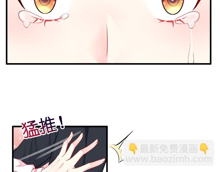 《机长大人轻点爱》第4话陌生又熟悉的感觉 第11页