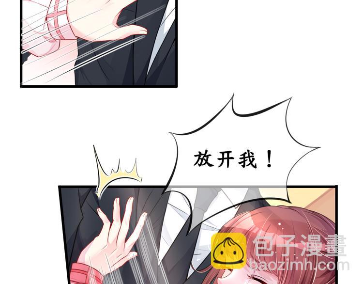 《机长大人轻点爱》第4话陌生又熟悉的感觉 第12页