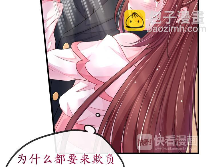 《机长大人轻点爱》第4话陌生又熟悉的感觉 第13页