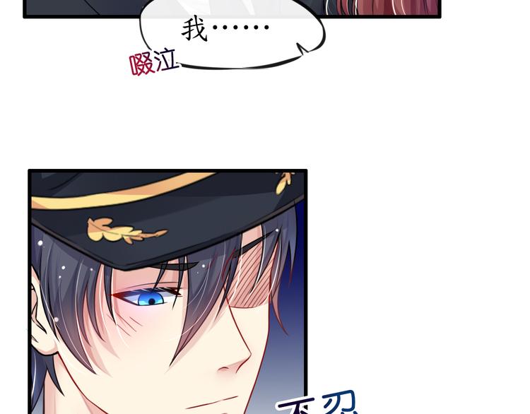 《机长大人轻点爱》第4话陌生又熟悉的感觉 第15页