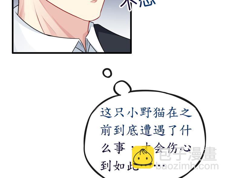 《机长大人轻点爱》第4话陌生又熟悉的感觉 第16页