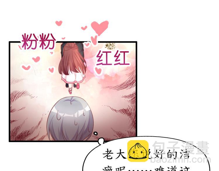《机长大人轻点爱》第4话陌生又熟悉的感觉 第18页