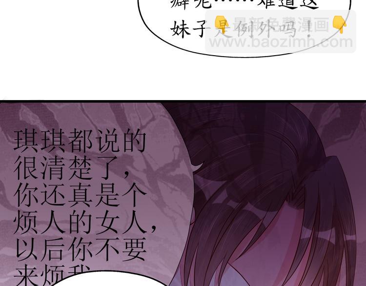 《机长大人轻点爱》第4话陌生又熟悉的感觉 第19页