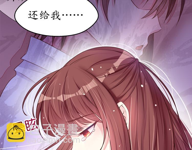 《机长大人轻点爱》第4话陌生又熟悉的感觉 第20页