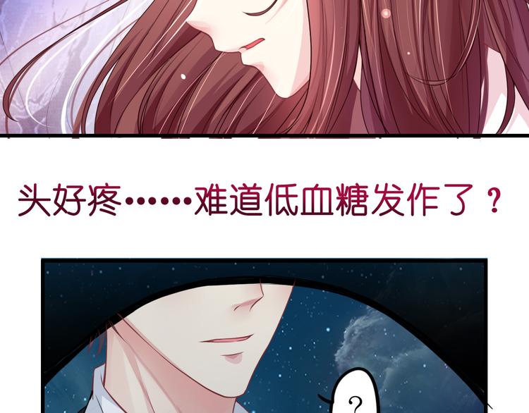 《机长大人轻点爱》第4话陌生又熟悉的感觉 第21页