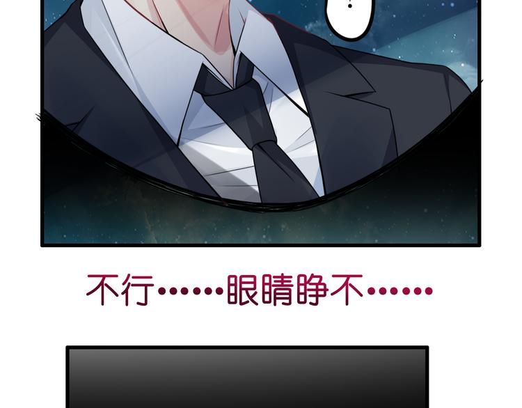 《机长大人轻点爱》第4话陌生又熟悉的感觉 第22页
