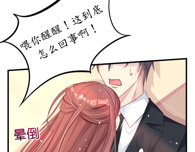 《机长大人轻点爱》第4话陌生又熟悉的感觉 第24页