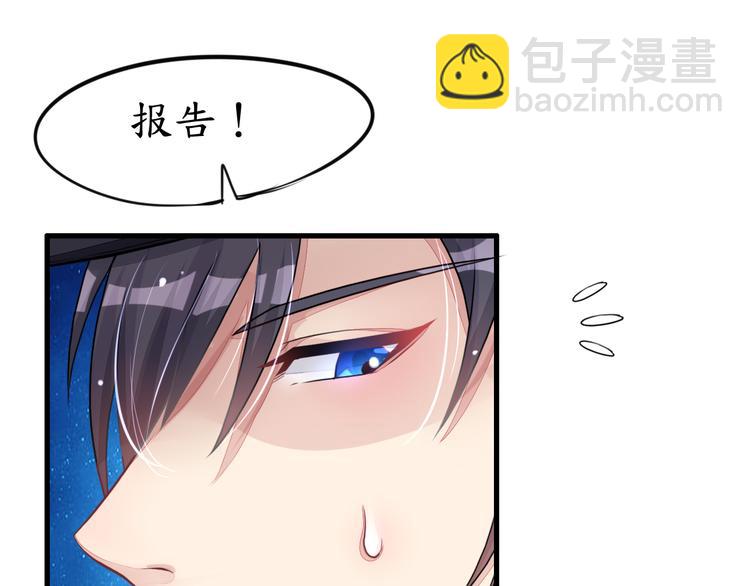 《机长大人轻点爱》第4话陌生又熟悉的感觉 第26页