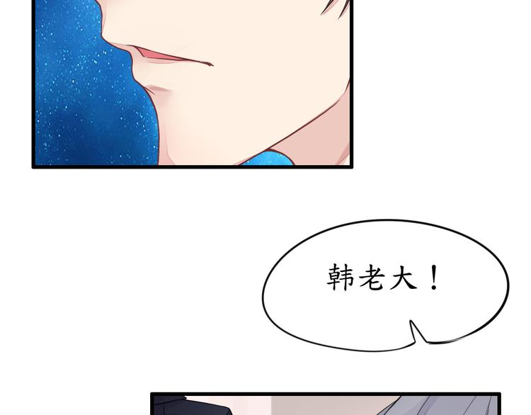 《机长大人轻点爱》第4话陌生又熟悉的感觉 第27页