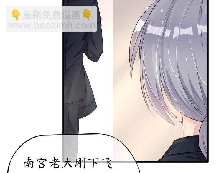 《机长大人轻点爱》第4话陌生又熟悉的感觉 第28页