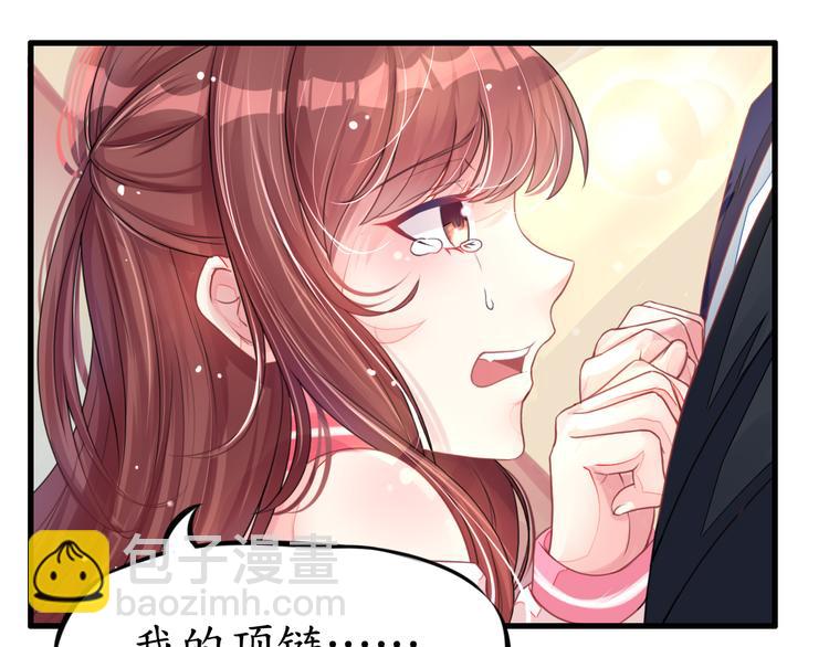 《机长大人轻点爱》第4话陌生又熟悉的感觉 第2页