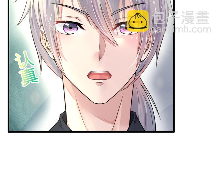 《机长大人轻点爱》第4话陌生又熟悉的感觉 第30页